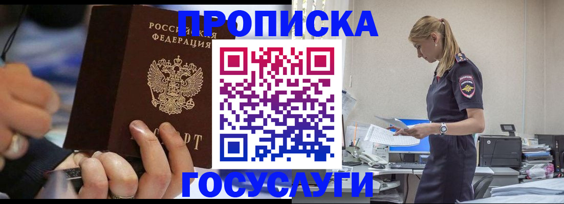 прописка для военкомата в Евпатории