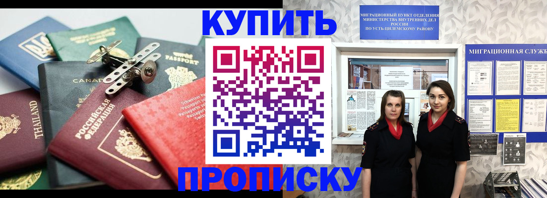 прописка ребенка в Евпатории