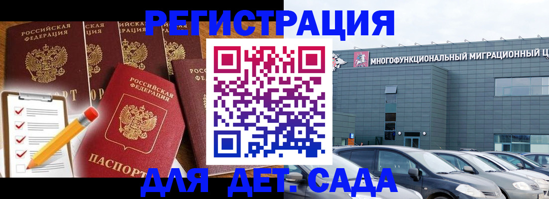 прописка иностранных граждан в Евпатории